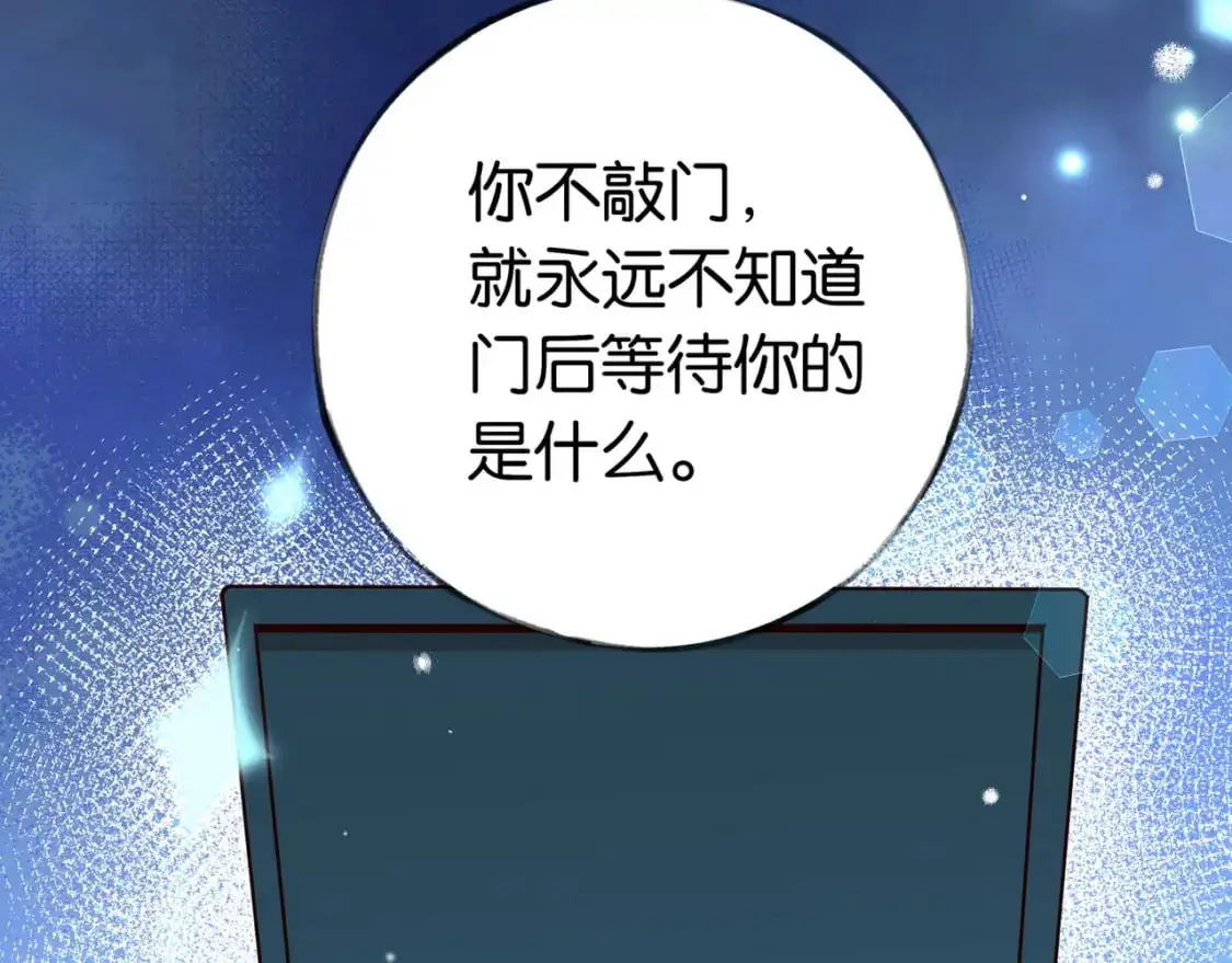 第69话 何妨一试93