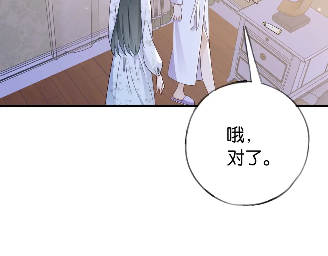 第41话 算是嫉妒么10