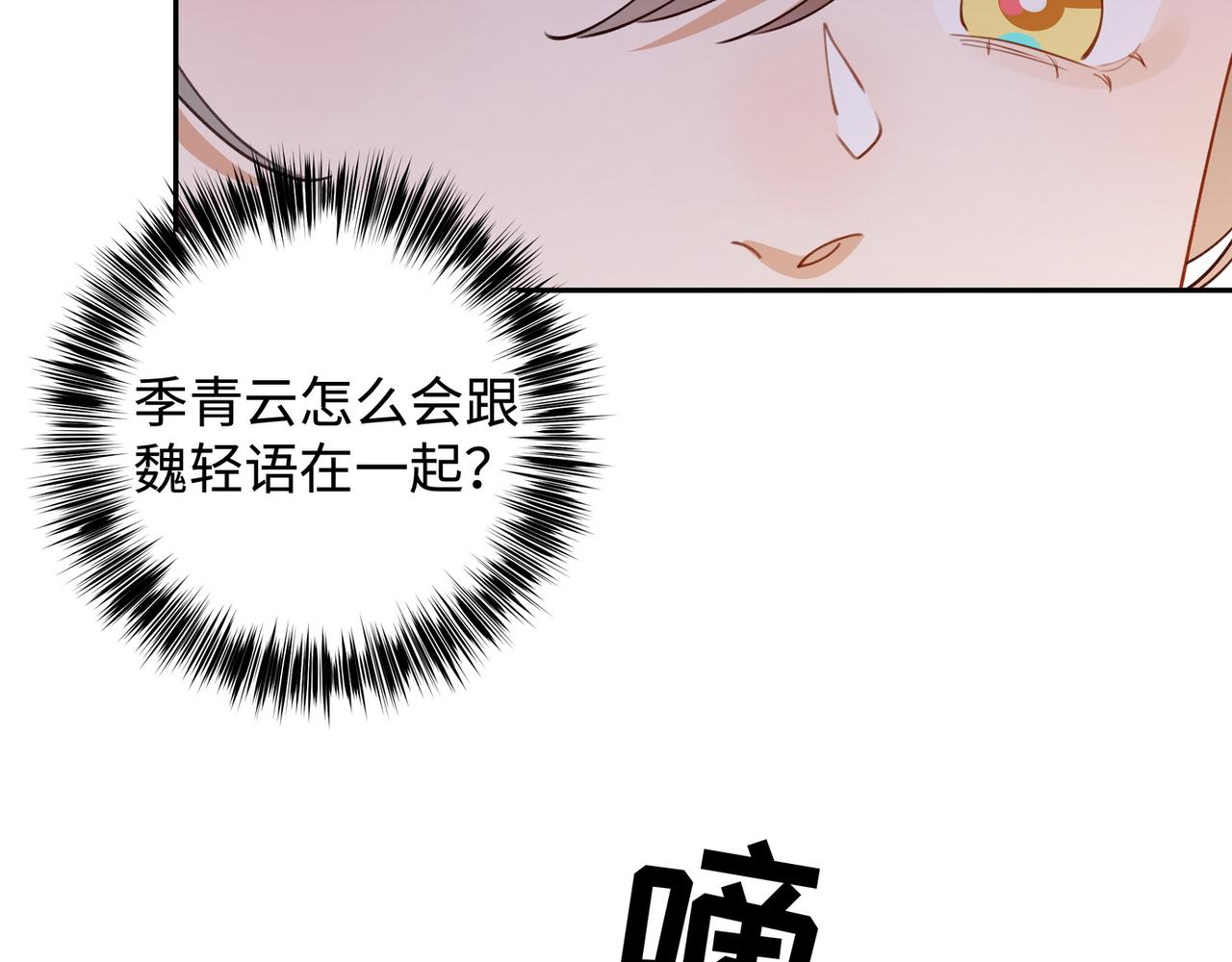 第17话 危！危！危！67