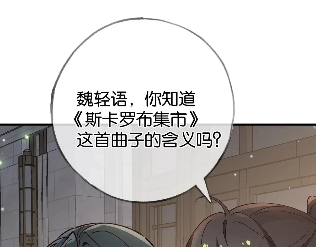 第95话 暗流与温柔103