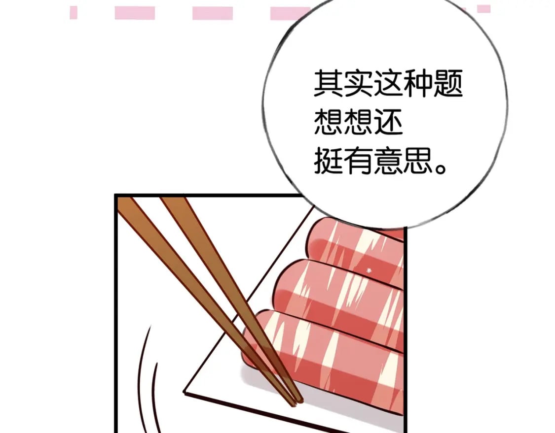 第42话 落雪的心愿107