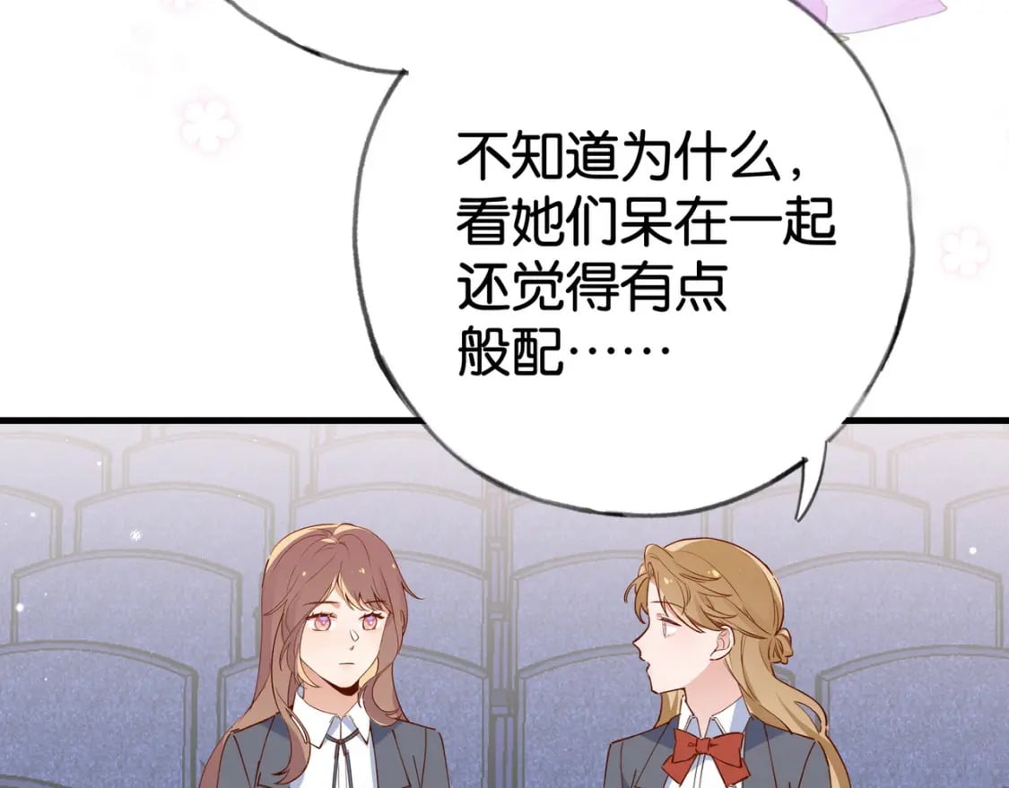 第56话 不如怜取眼前人101