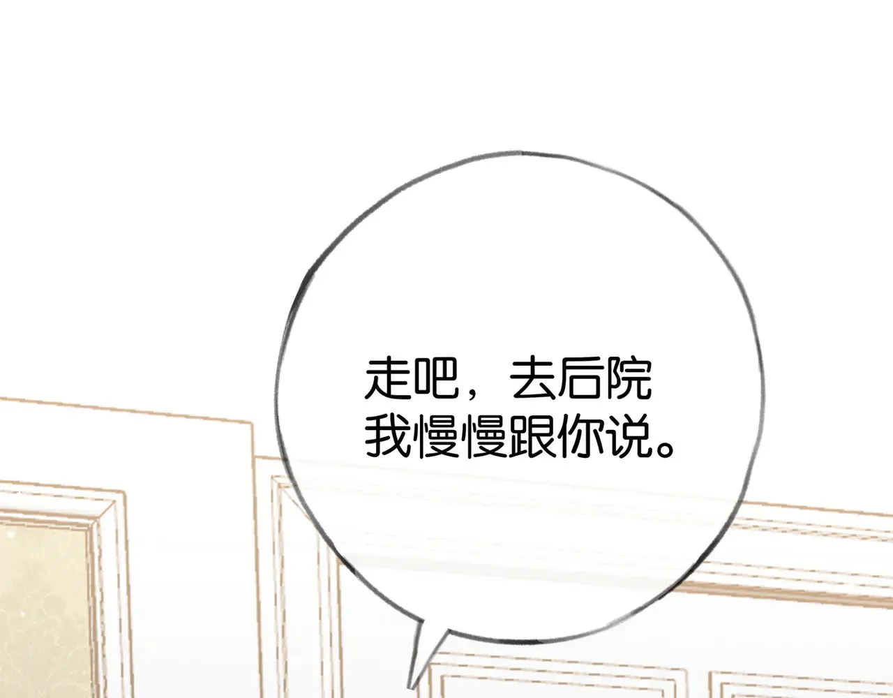 第93话 我都知道了90