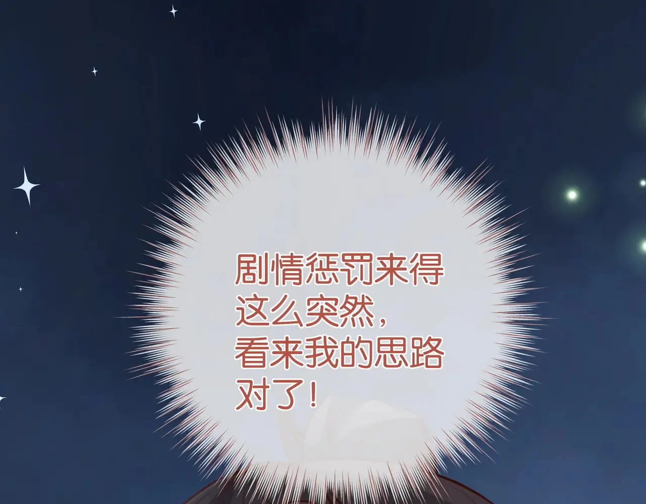 第94话 命运的齿轮70