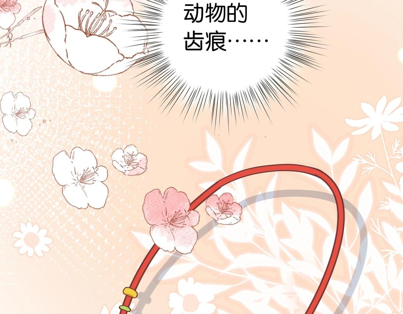 第27话 再见小桃篮65