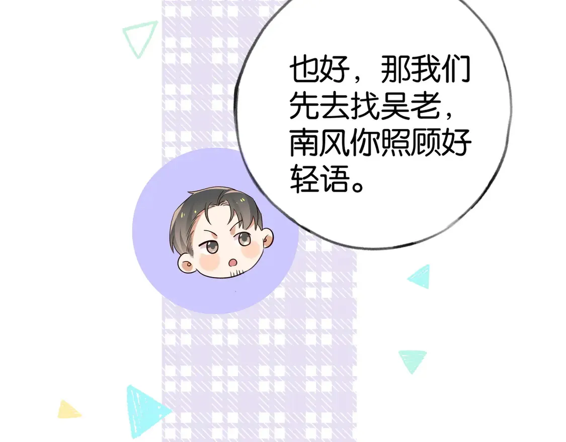 第87话 嫉妒疯涨87
