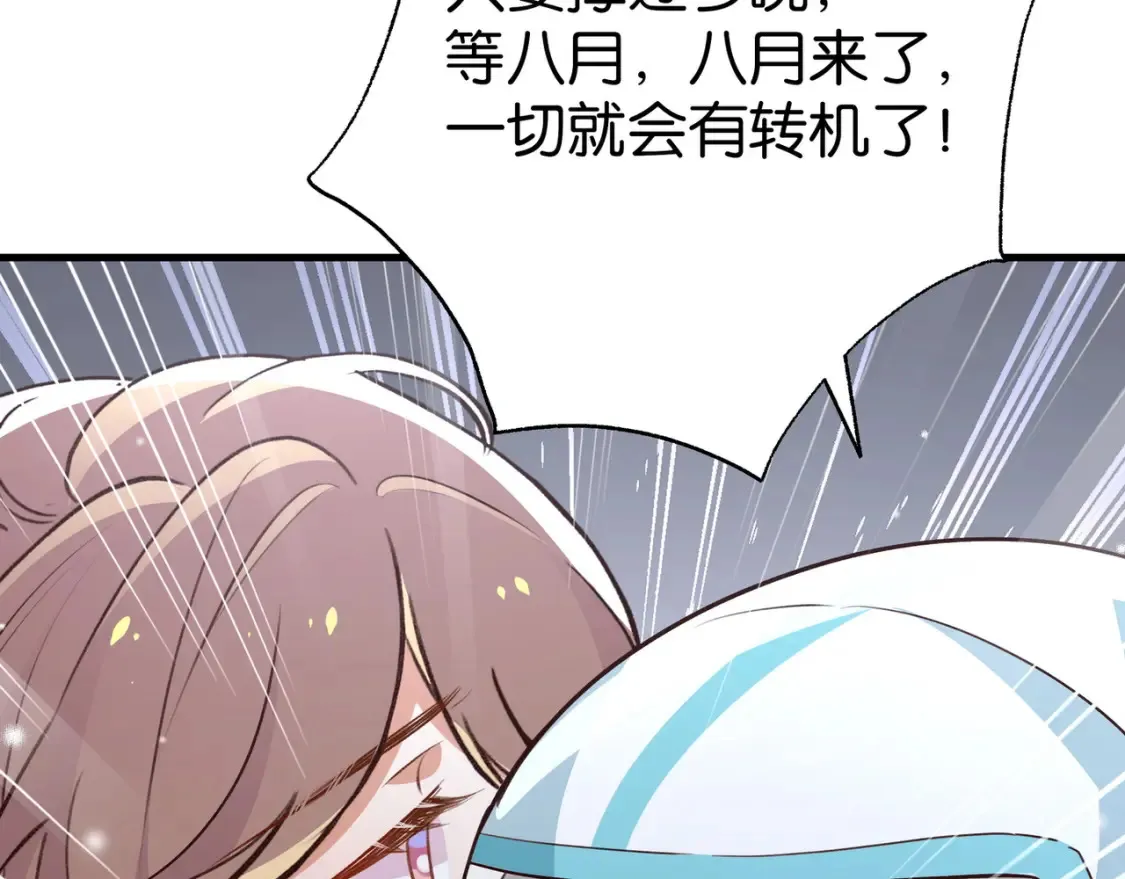 第79话 凋零的野玫瑰121