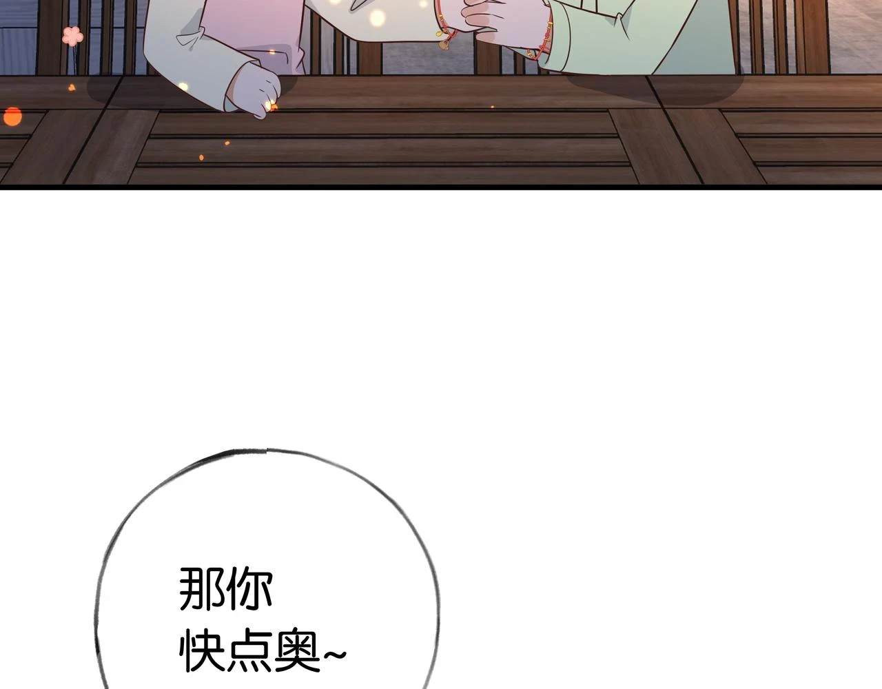 第27话 再见小桃篮112