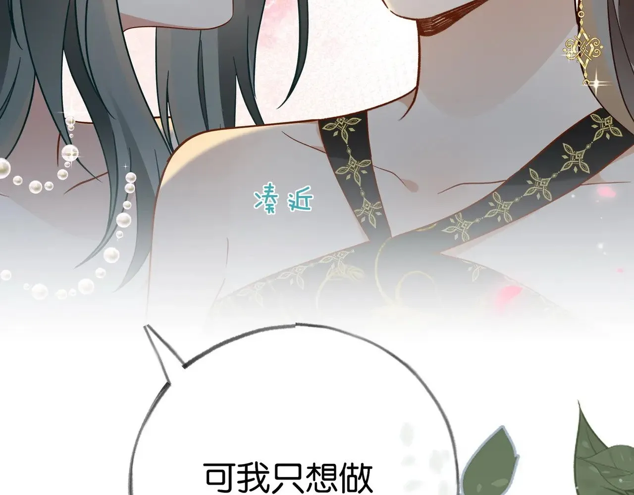 第95话 暗流与温柔25
