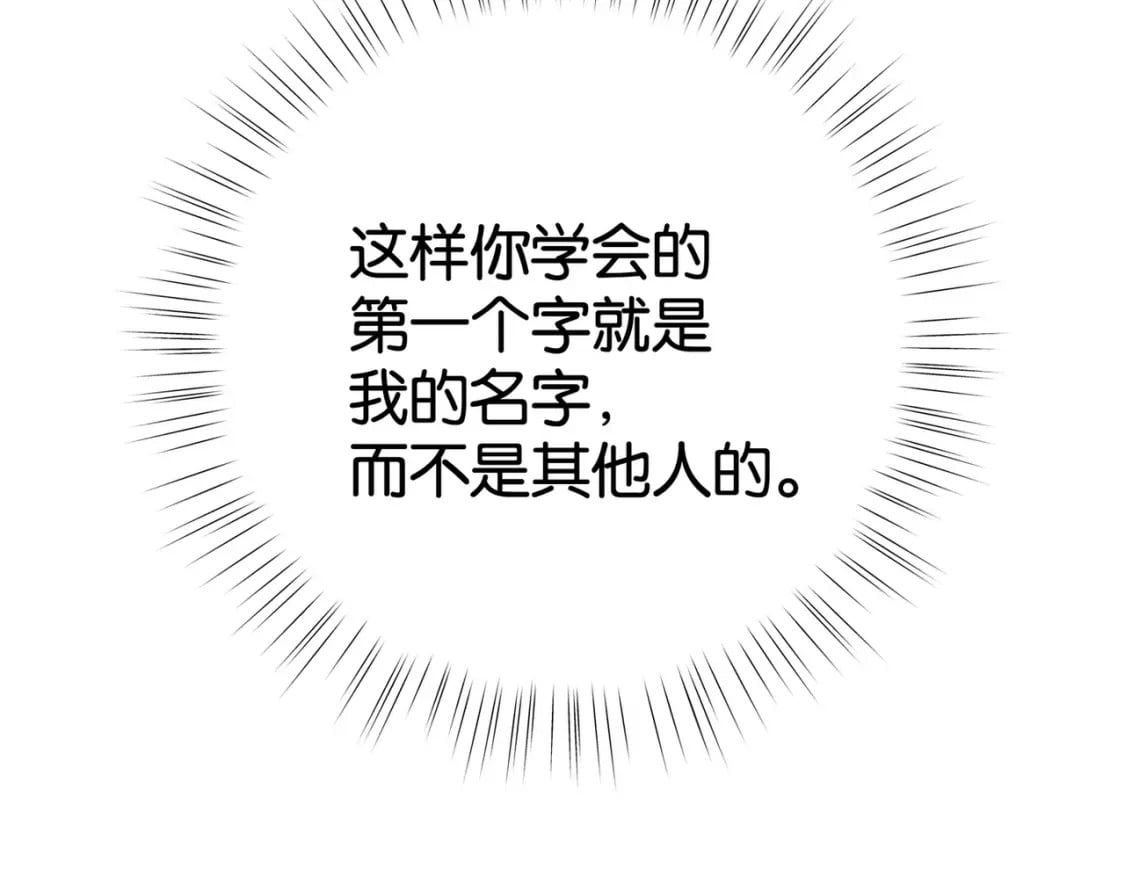 第54话 花是无辜的106