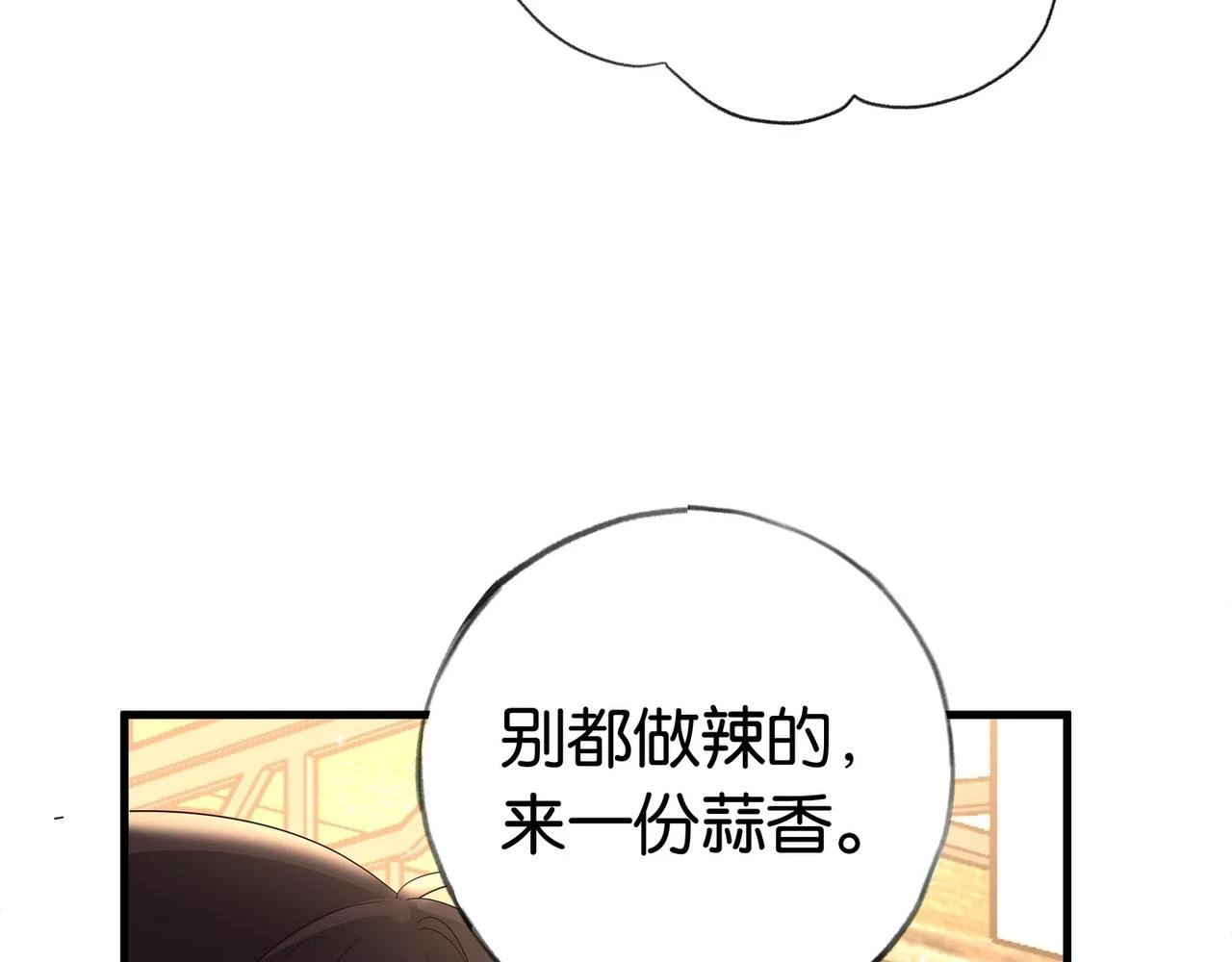 第26话 去吃烧烤小龙虾啊90