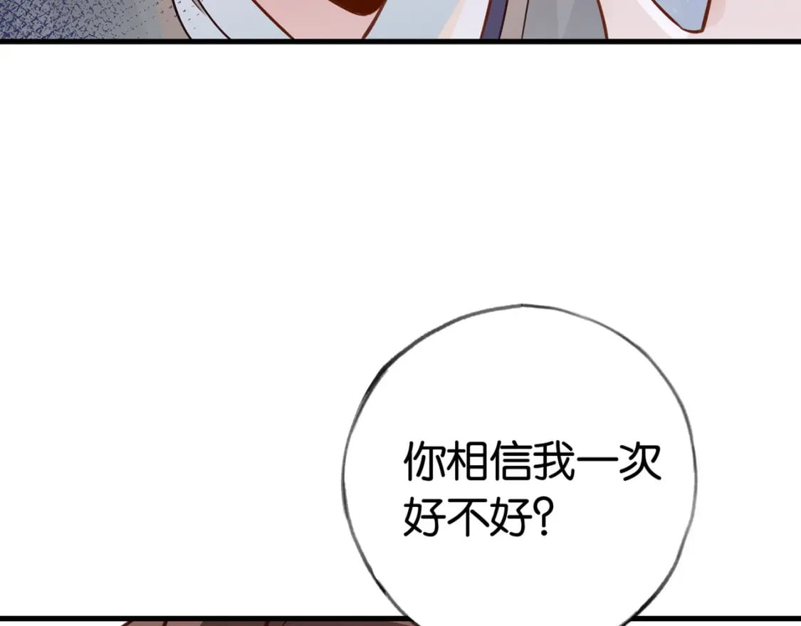 第36话 白月光还是小恶魔39