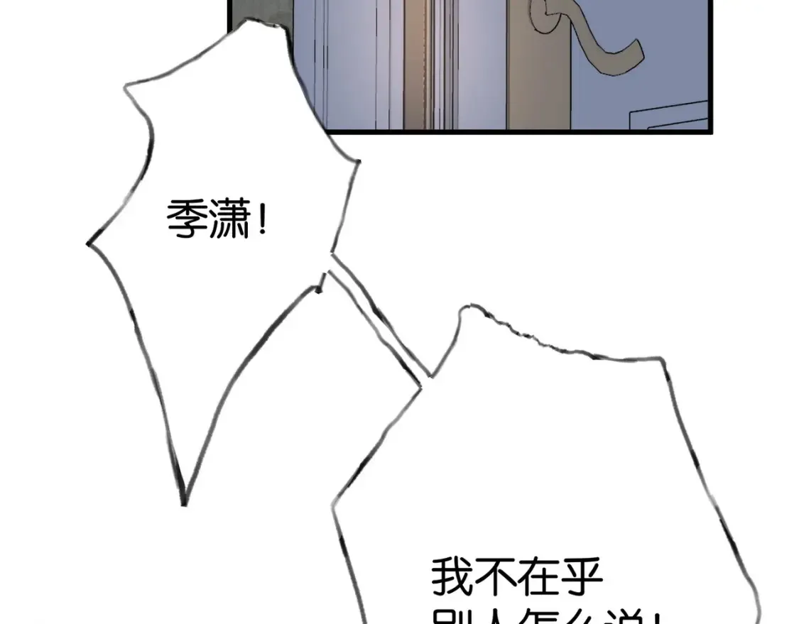 第80话 破碎的白兰地95