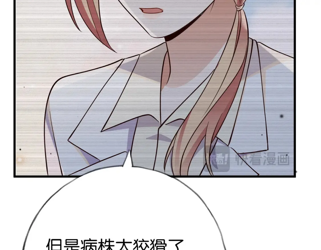 第80话 破碎的白兰地30