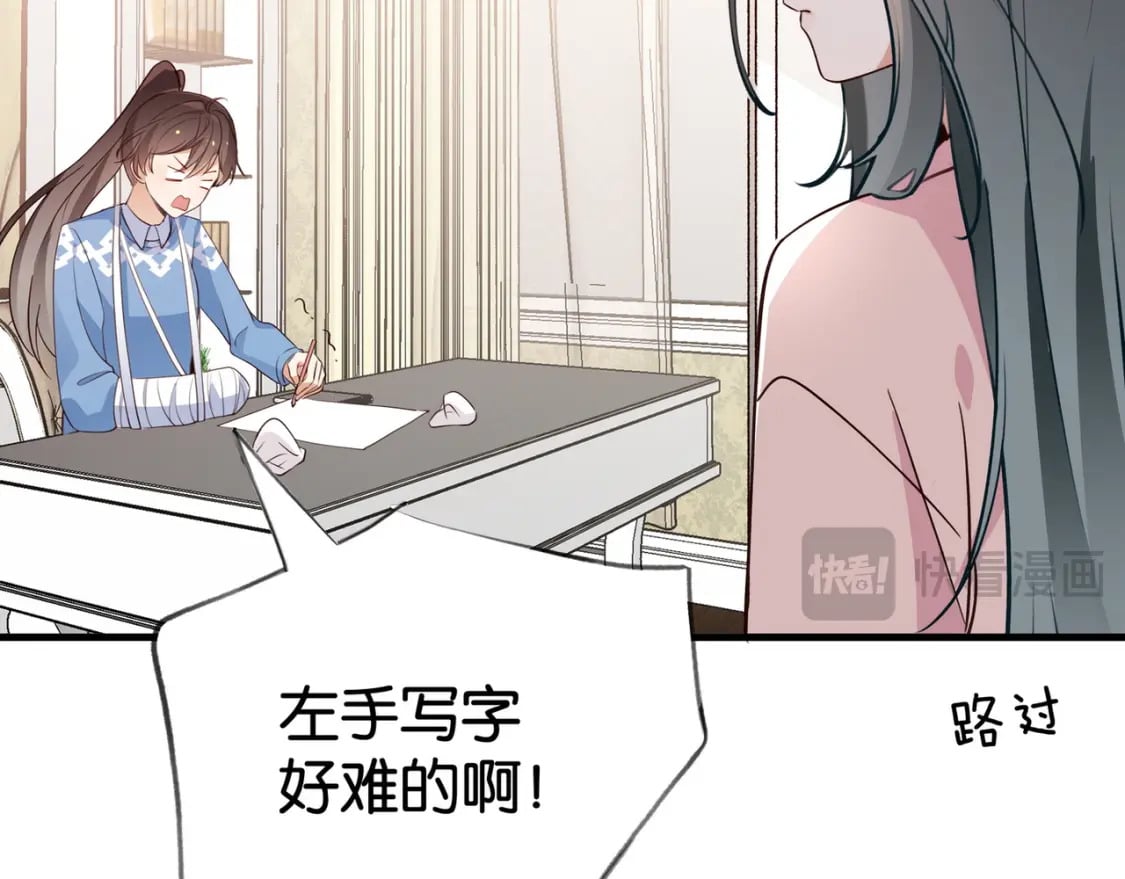 第53话 潇姐怎么了？75