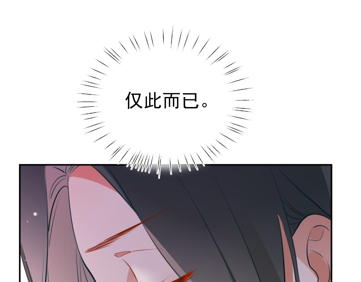 第8话 仅此而已104
