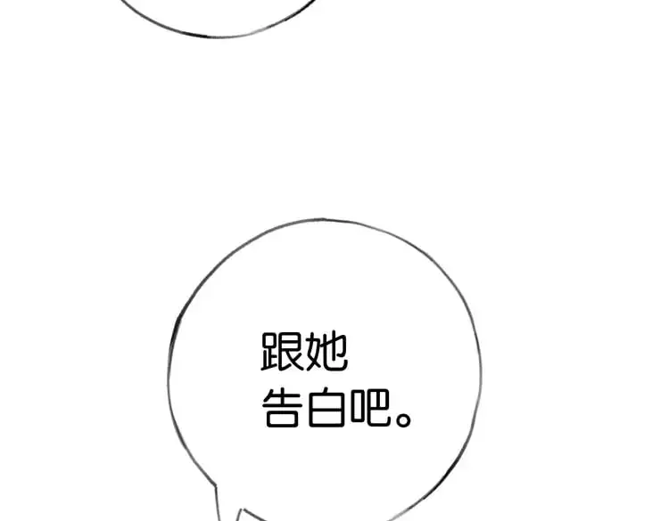 第69话 何妨一试142