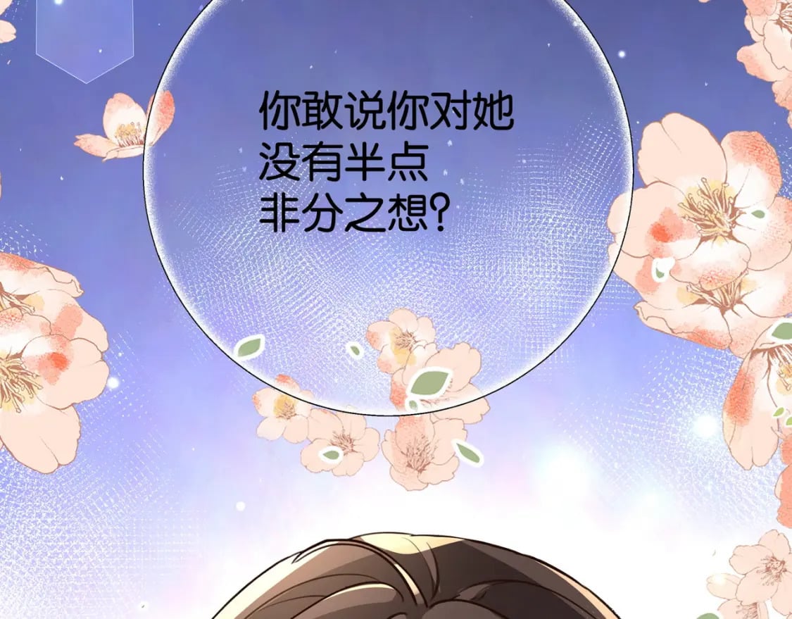 第53话 潇姐怎么了？23