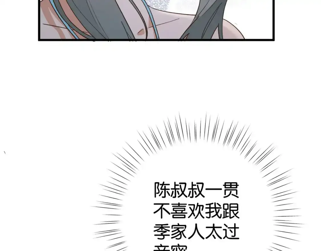 第77话 她的肩膀77