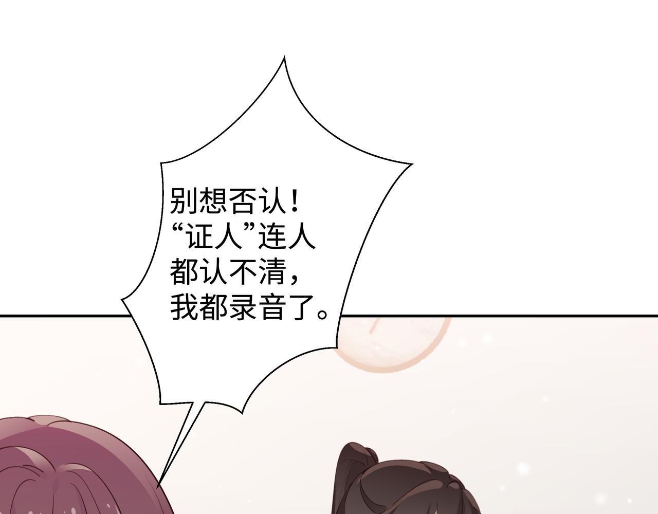第15话 护花使者15