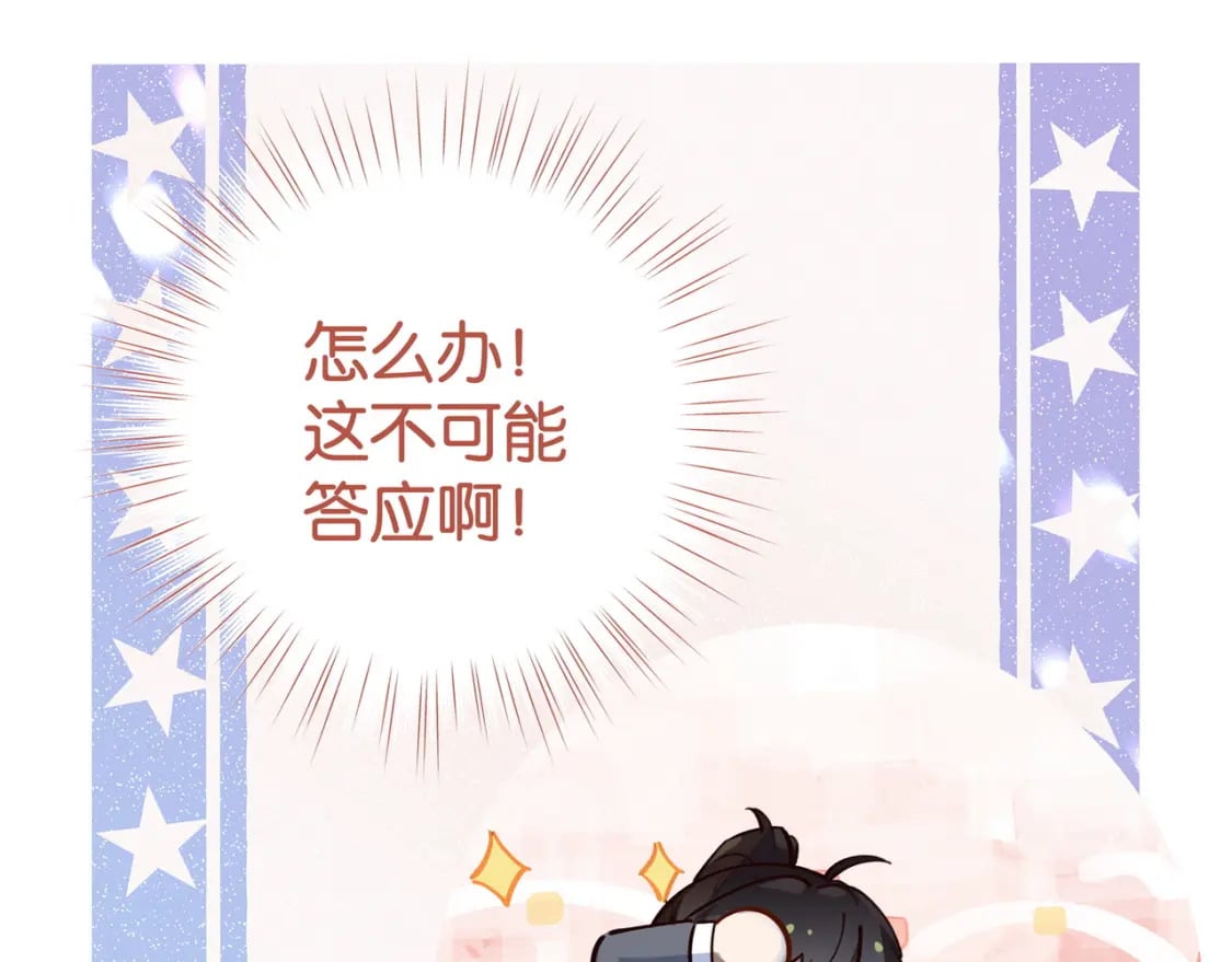 第56话 不如怜取眼前人69