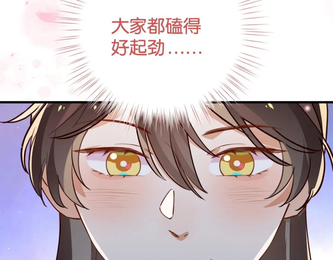 第60话 我磕的cp63