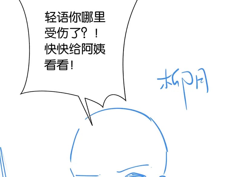 第38话 白月光生气了130