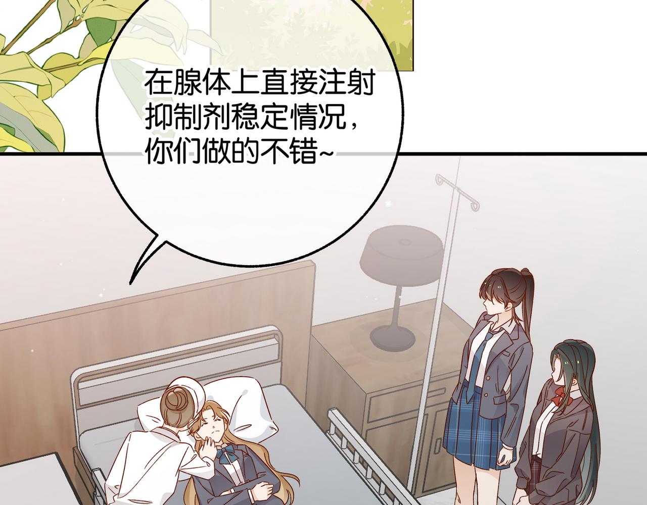第21话 白月光的头号劲敌65