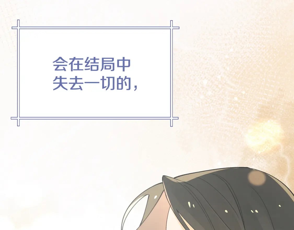 第62话 我会，失去你么？38