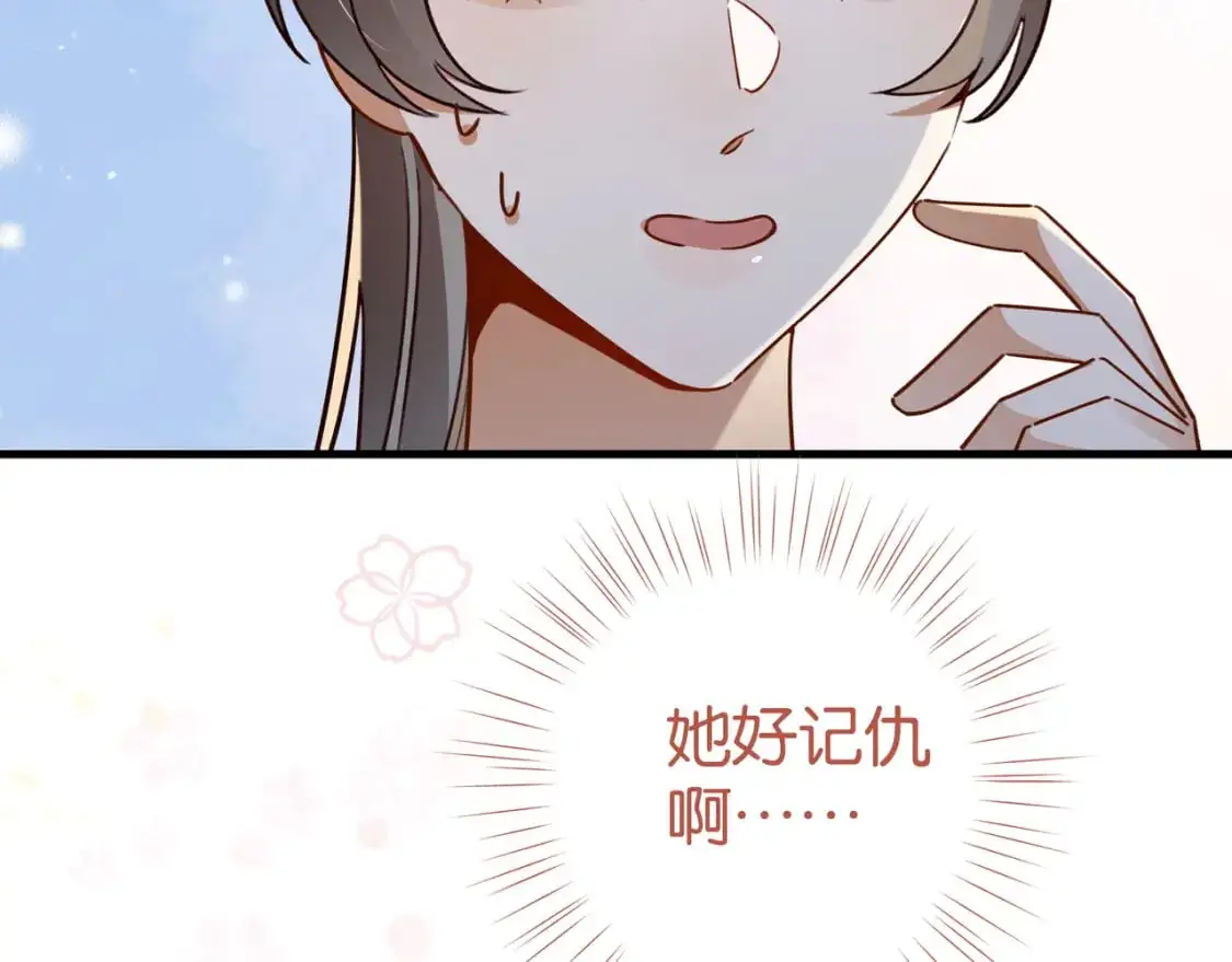 第73话 她好记仇87
