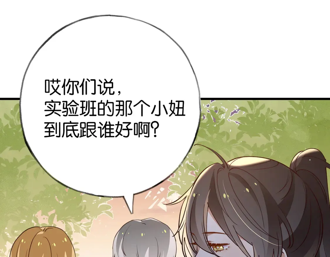 第89话 不同的我59