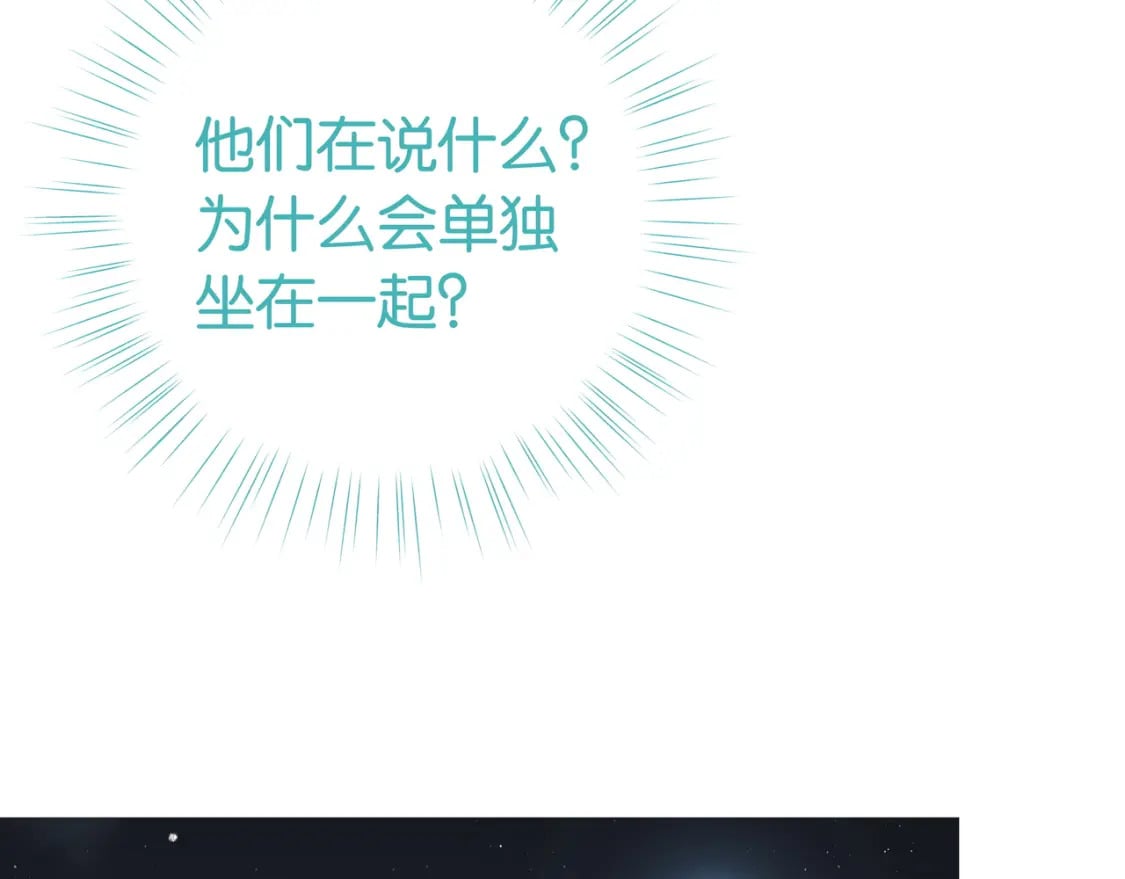 第49话 抢走男主角126