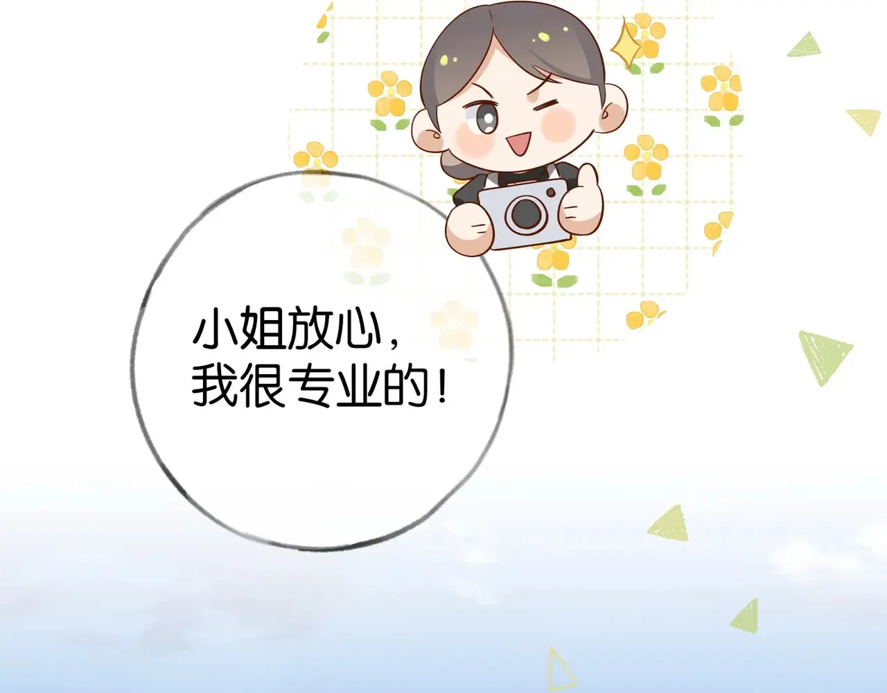 第94话 命运的齿轮130