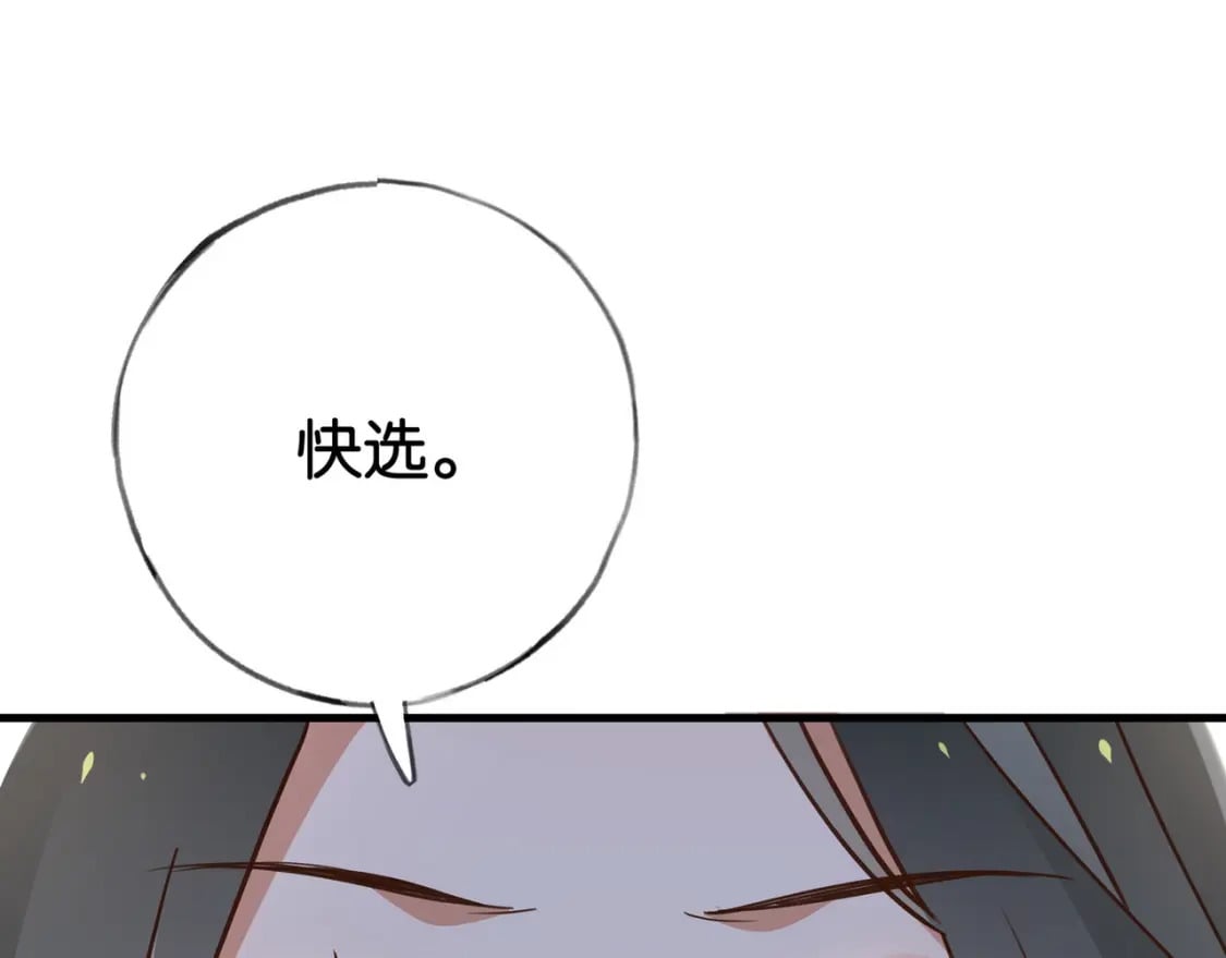 第53话 潇姐怎么了？98