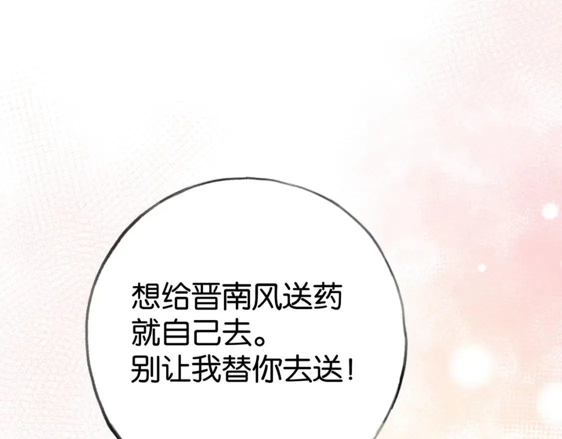 第84话 爆款云南白药123