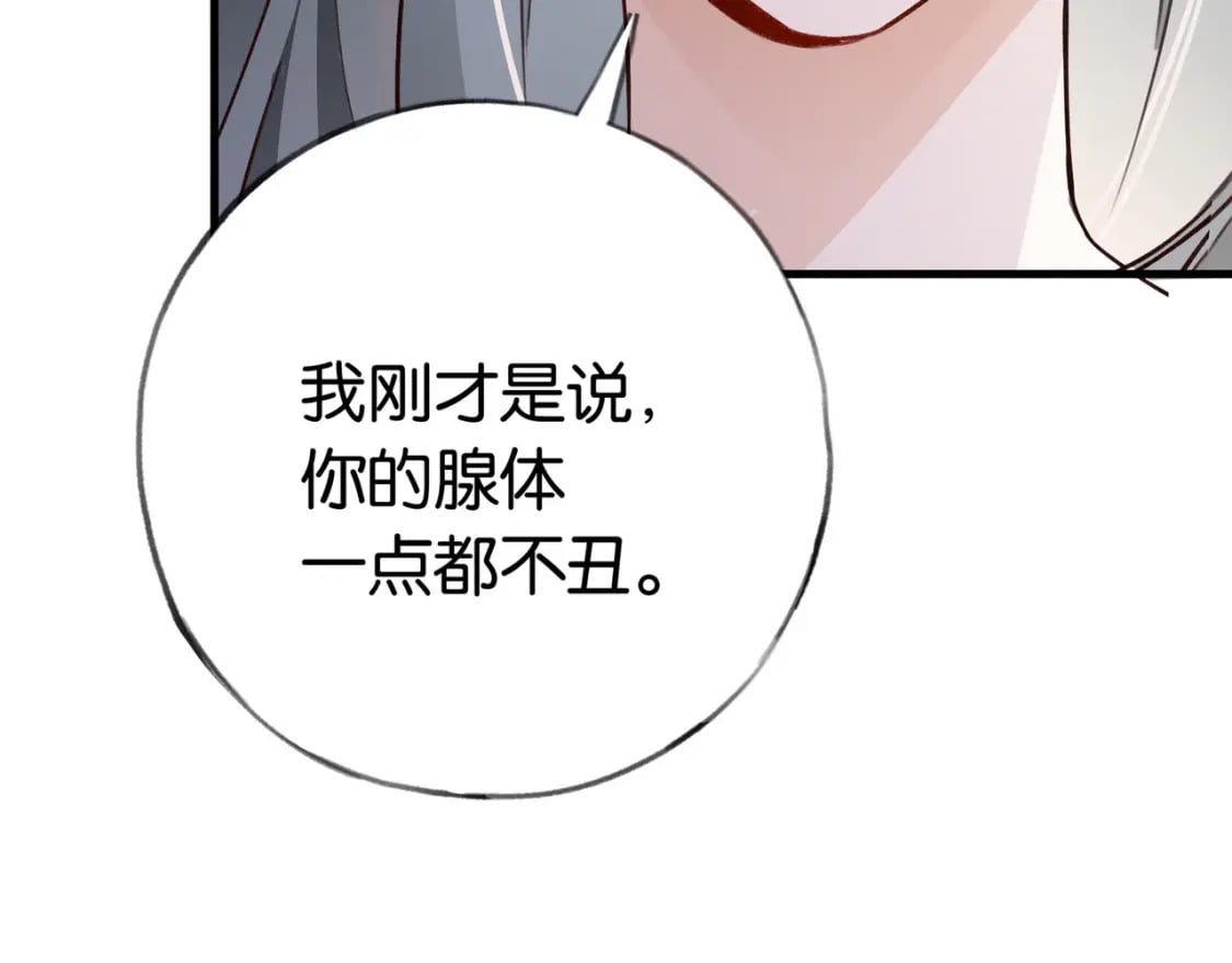 第41话 算是嫉妒么94