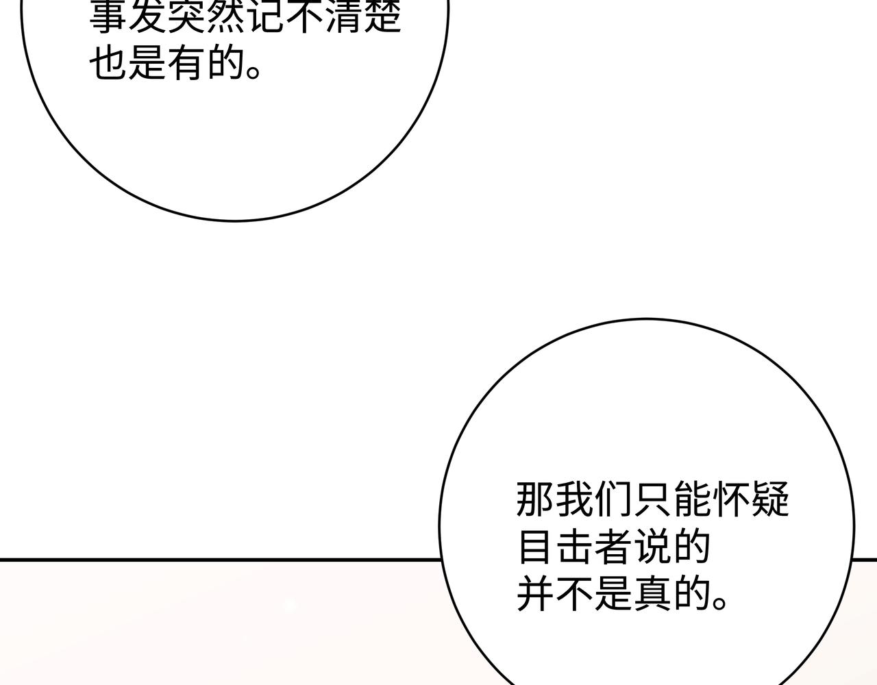 第15话 护花使者20