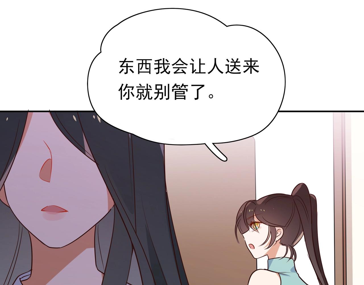 第3话  反派难当81