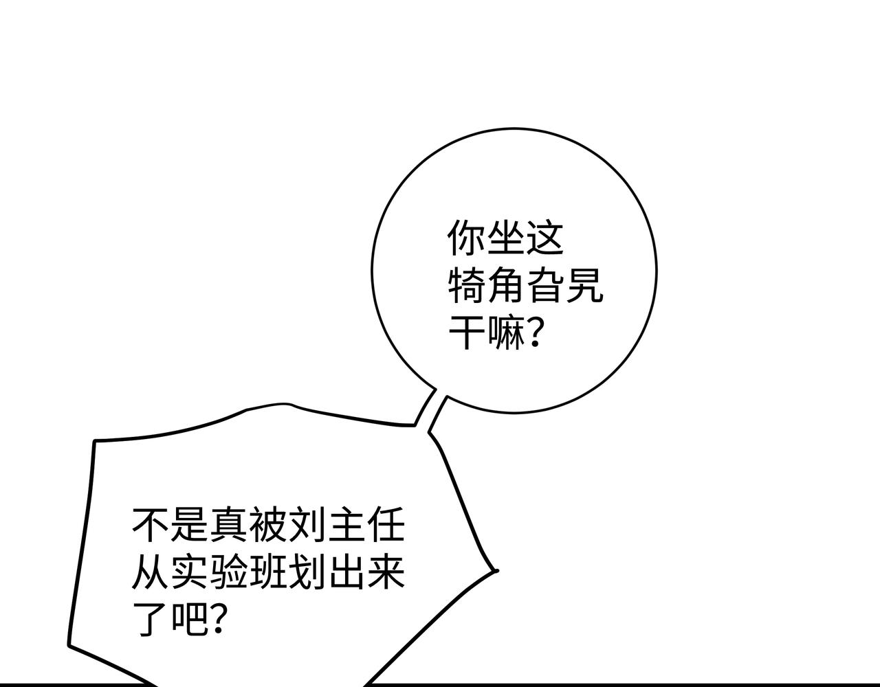 第9话 抓包16