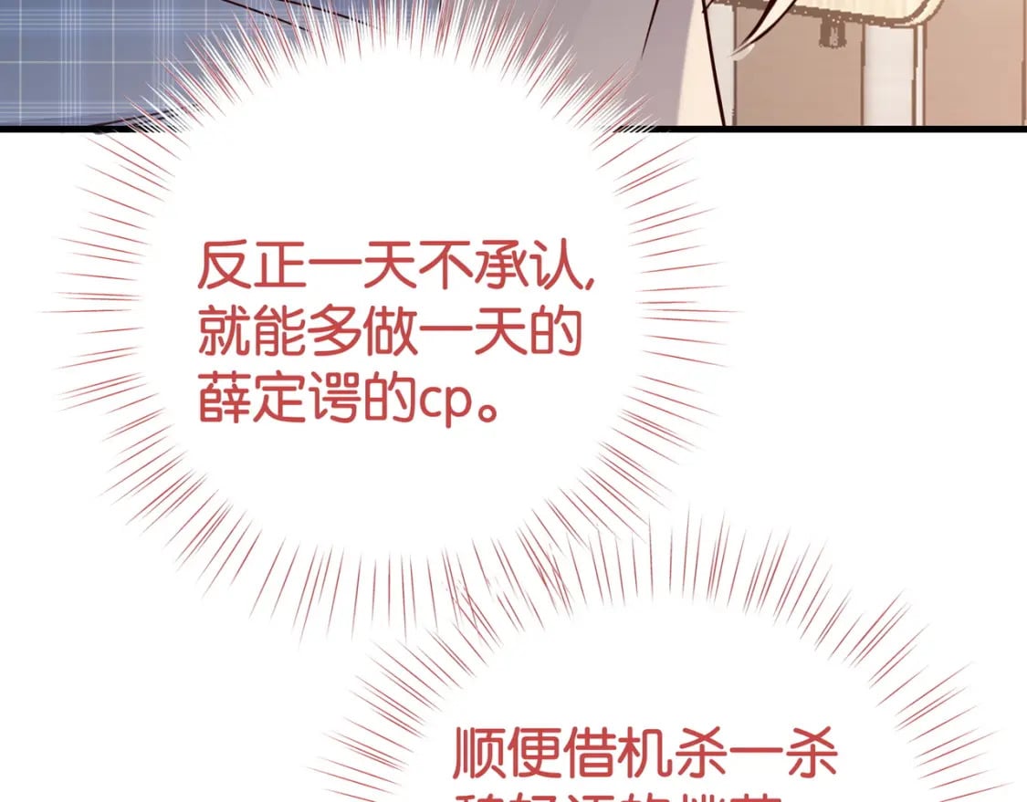 第61话 绯闻女友61
