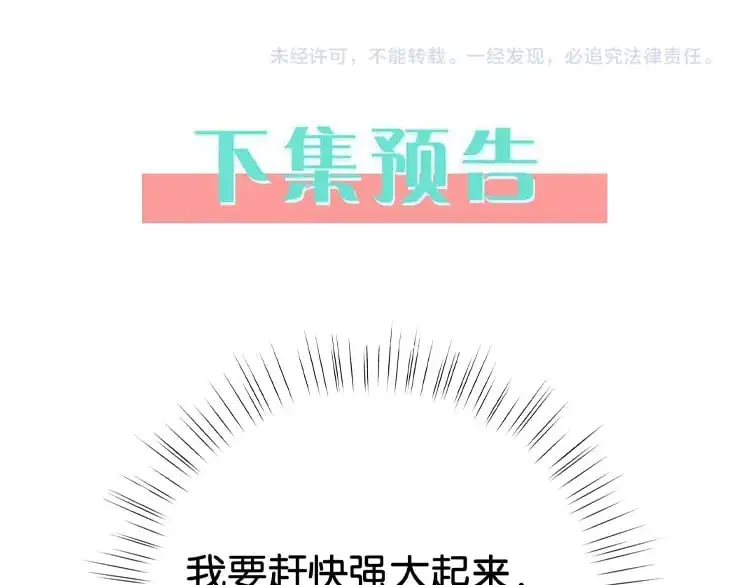 第63话 覆巢之下焉有完卵124