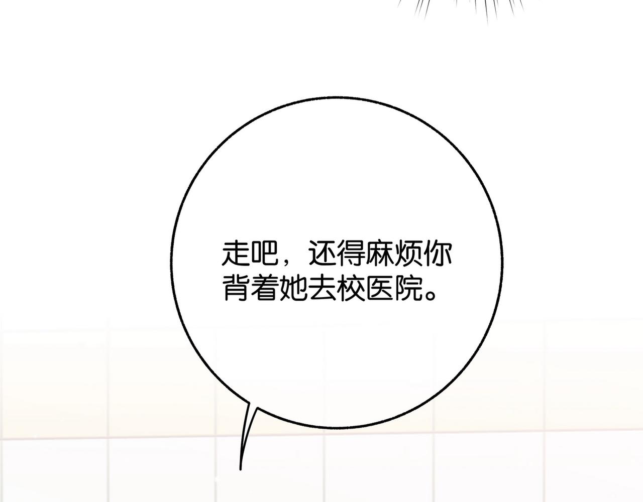 第21话 白月光的头号劲敌38