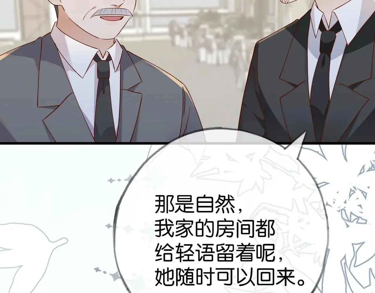 第95话 暗流与温柔81