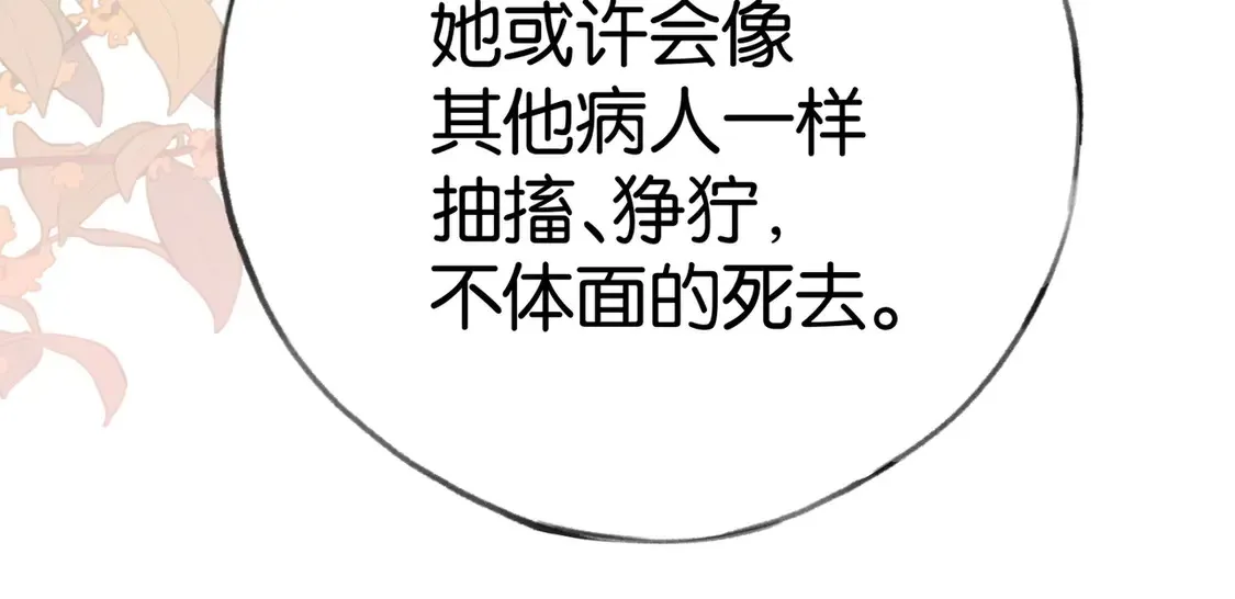 第91话 改变命运84