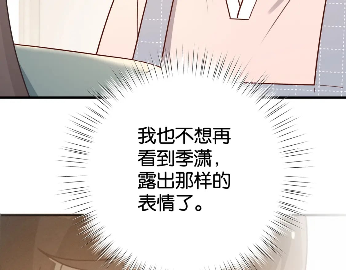 第62话 我会，失去你么？97