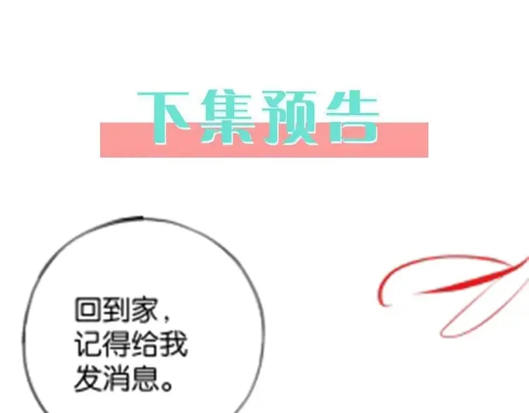 第95话 暗流与温柔154
