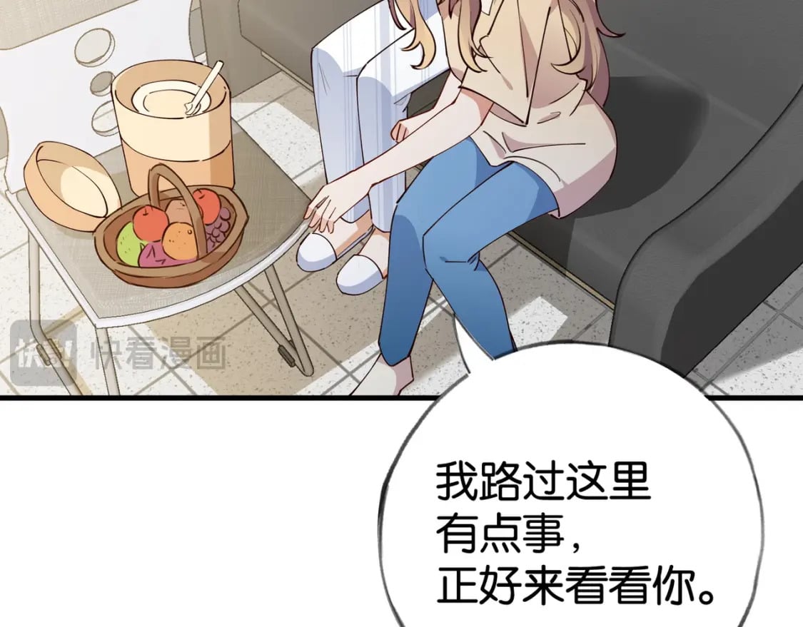 第52话 女反派到底怎么了？78