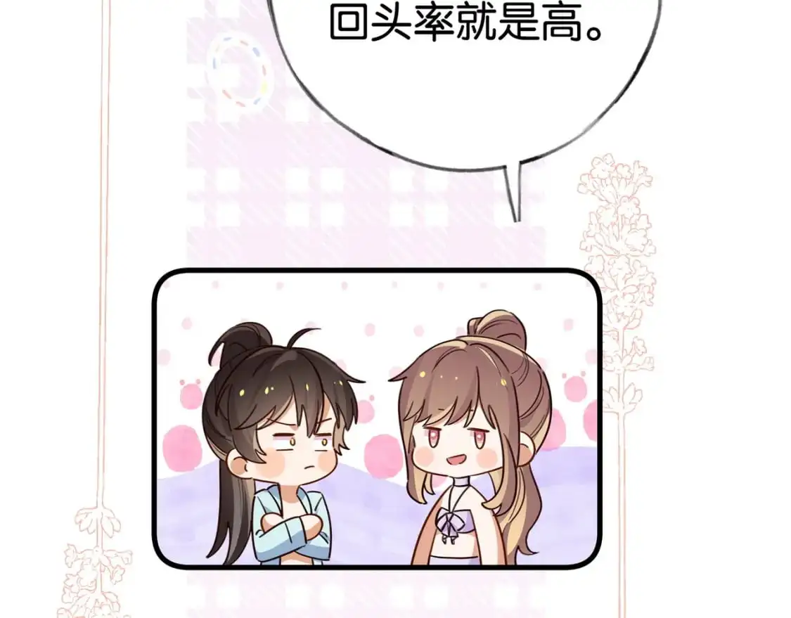 第75话 水上乐园63