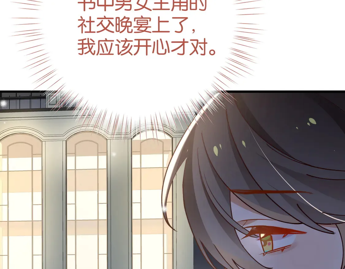 第88话 答案之钻石39
