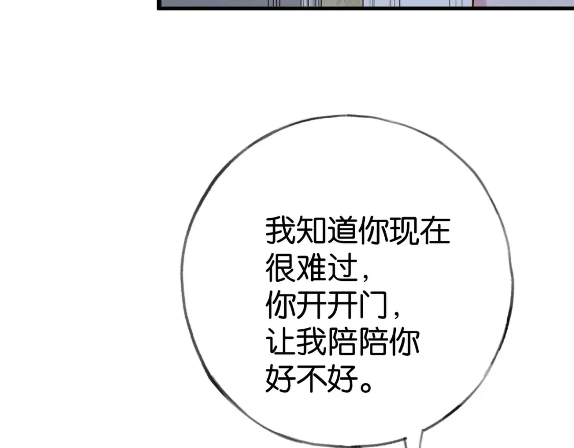 第80话 破碎的白兰地63